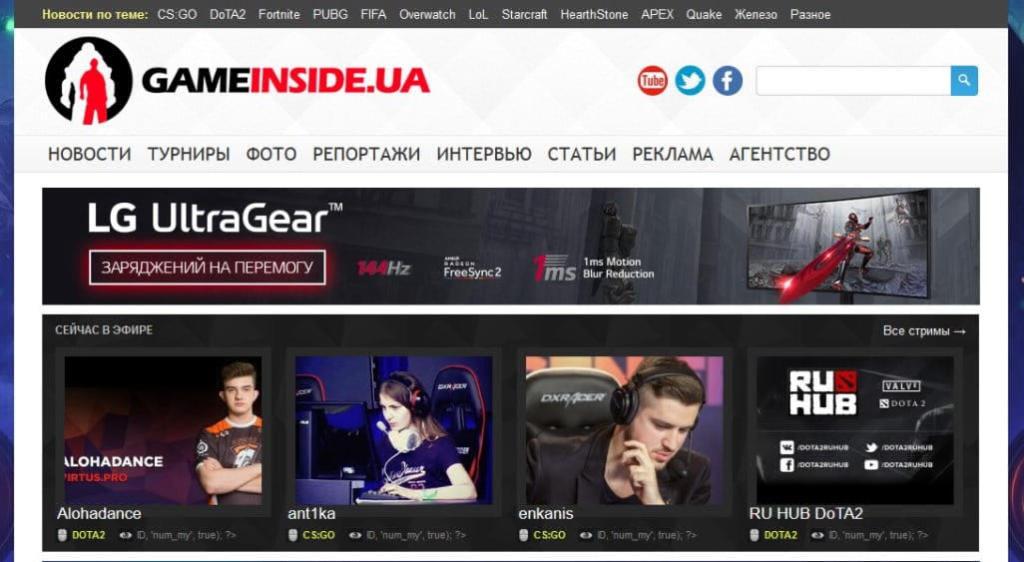 Gameinside.ua - Ukrainische eSport-Website