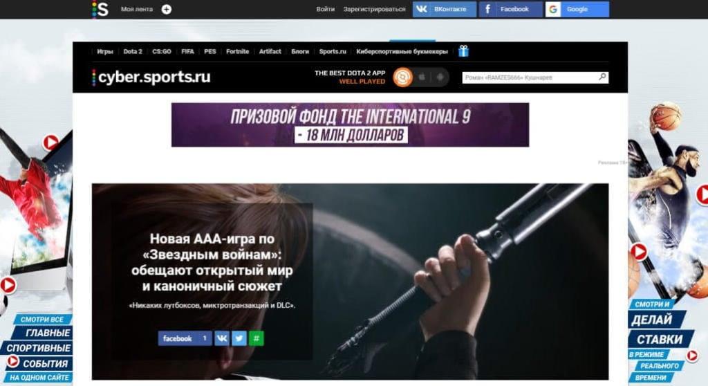 Cyber.sports.ru - detaillierte Übersicht und Beschreibung der Ressource