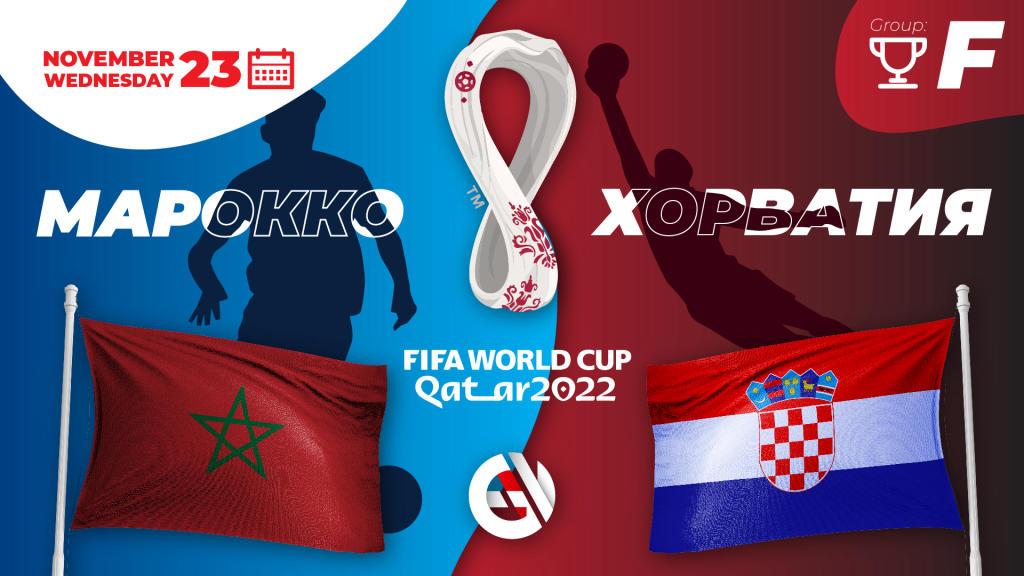 Marokko - Kroatien: Vorhersage und Wette auf die Weltmeisterschaft 2022 in Katar