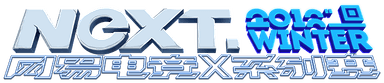 NetEase Esports X Tournament - Winter: Qualifier